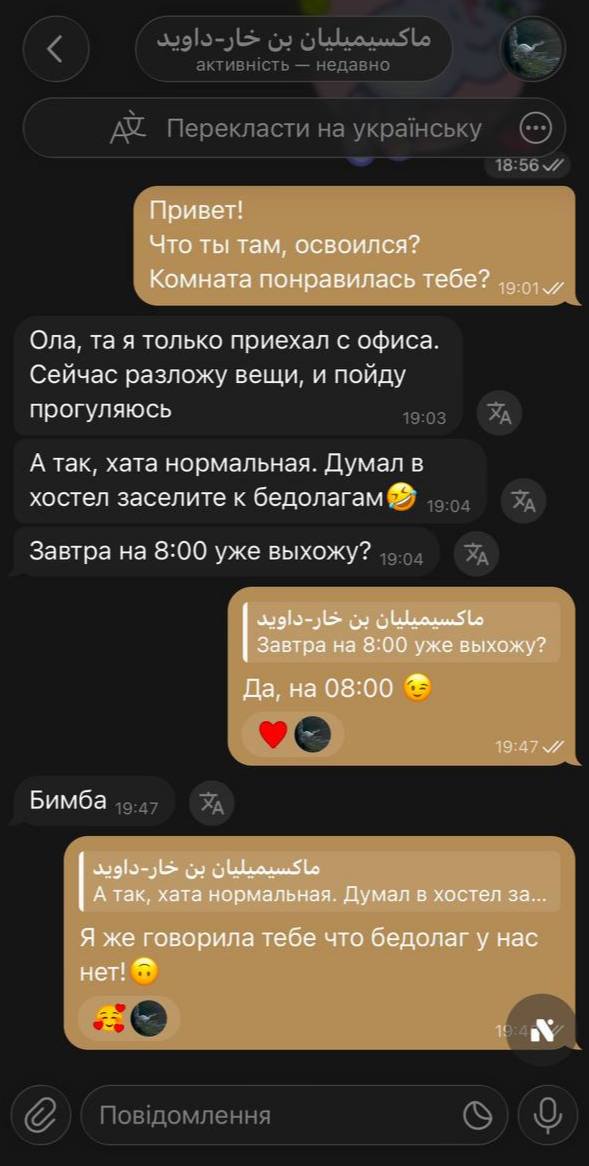 Відгук співробітника про роботу чат-менеджером у Києві