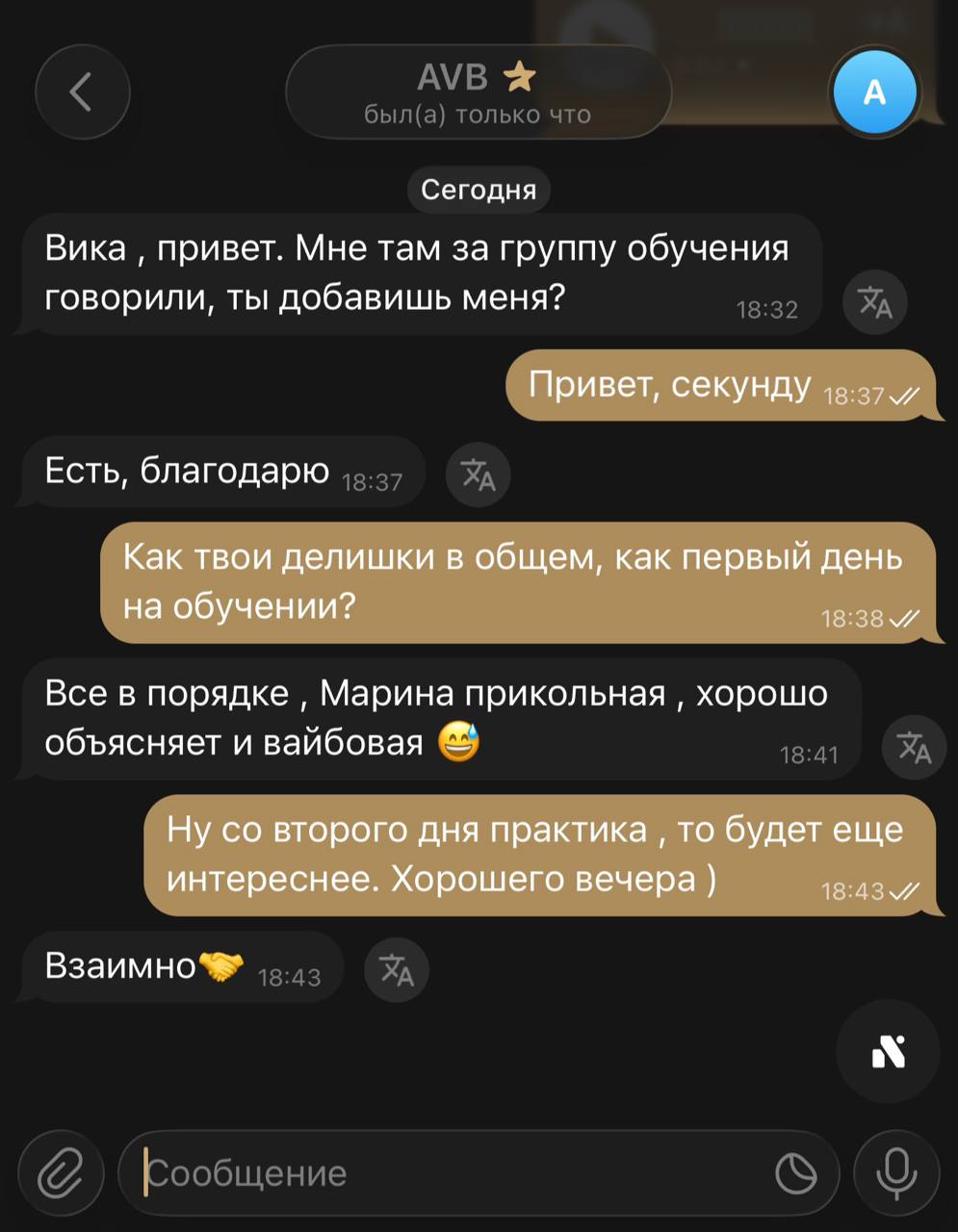 Відгук співробітника про роботу чат-менеджером у Києві