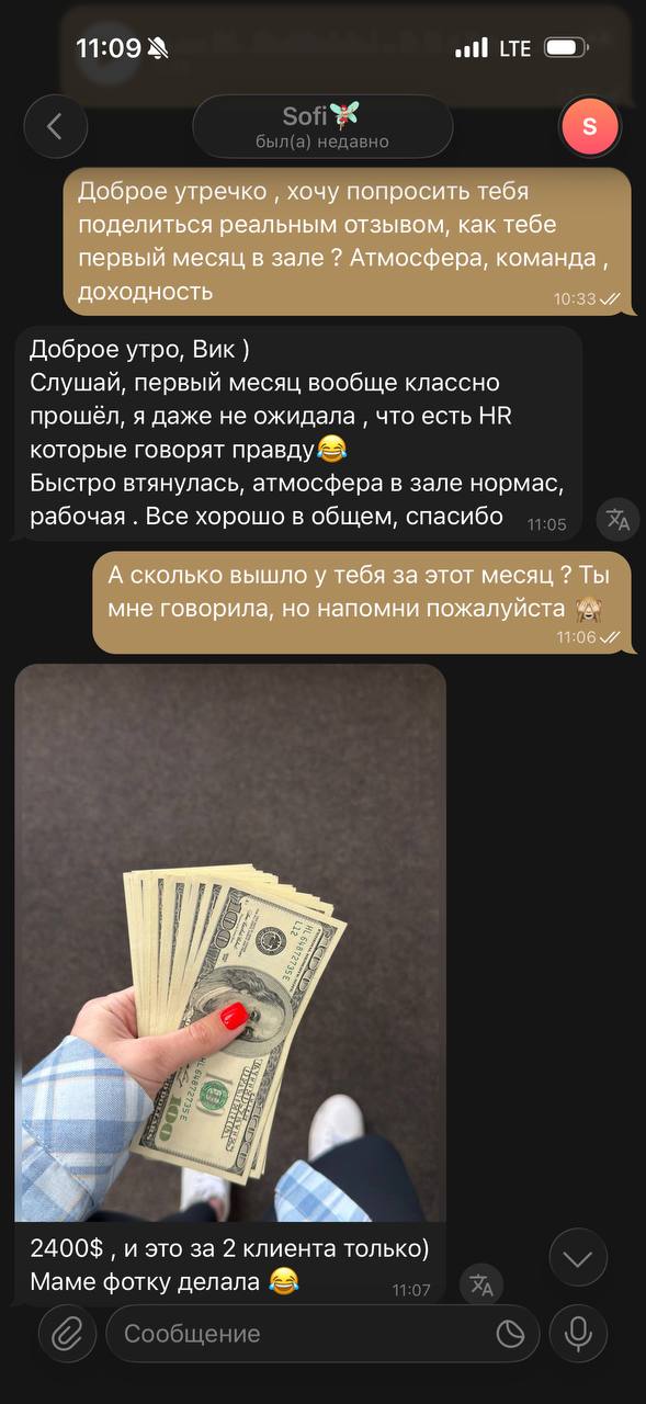 Відгук співробітника про роботу чат-менеджером у Києві